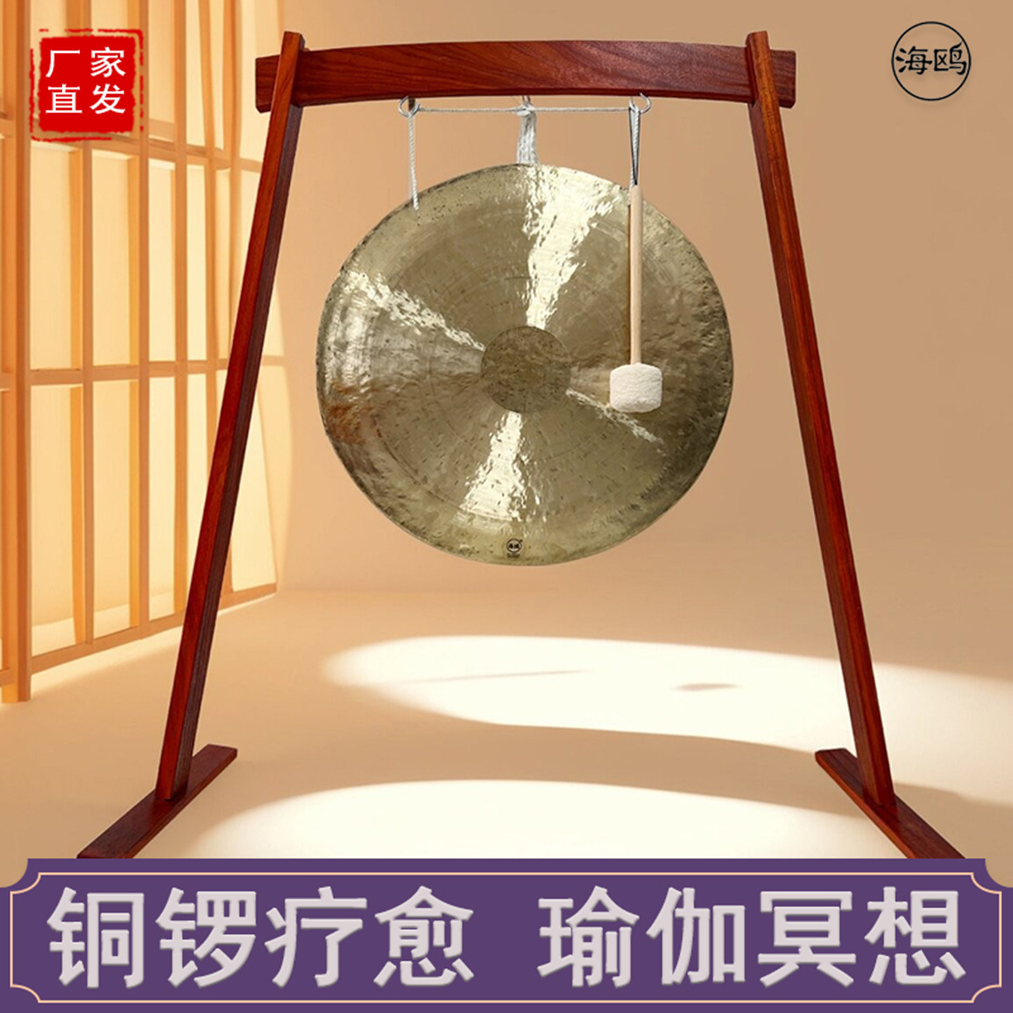 专业响铜海鸥铜锣瑜伽冥想疗愈锣