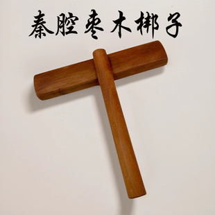 秦腔专业梆子枣木梆子方形的二根梆子实心枣木梆子高音中音梆子
