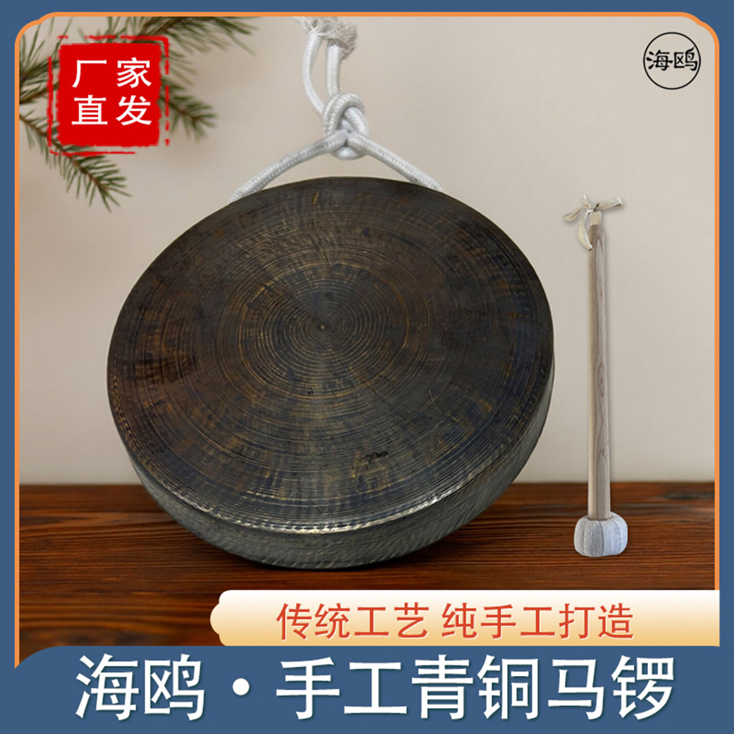 海鸥青铜老式旧锣黑小马锣子平面锣碗锣铛子小月锣平底锣当锣云锣