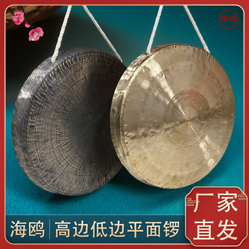 海鸥纯铜中低音平面锣