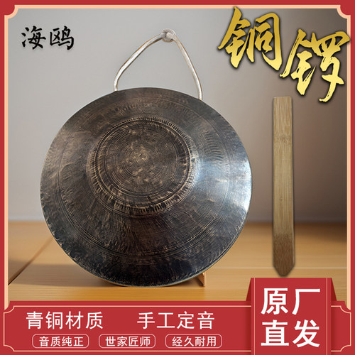 海鸥青铜手工铜锣苏锣手锣