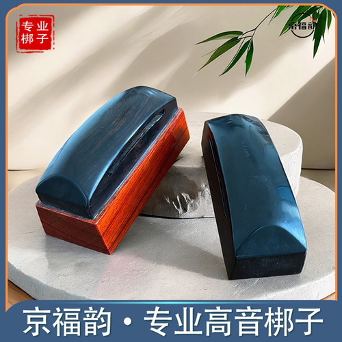专业黑檀红木越剧高音大梆子