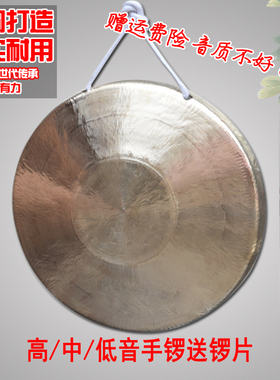 海鸥响铜剧团戏曲专用手锣高中低音21公分小锣22三句半道具锣二锣