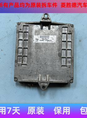 适用于原装本田七代雅阁3.0发动机电脑板行车电路板37820-RCB-Y54