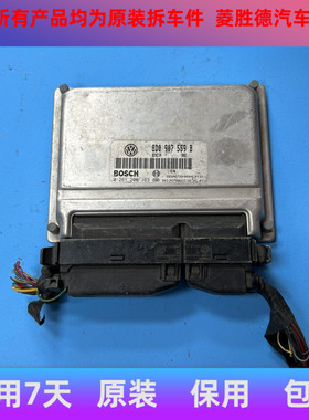 适配大众帕萨特B5领驭发动机ECU电脑板8D0907559B 4B0906018DM CQ