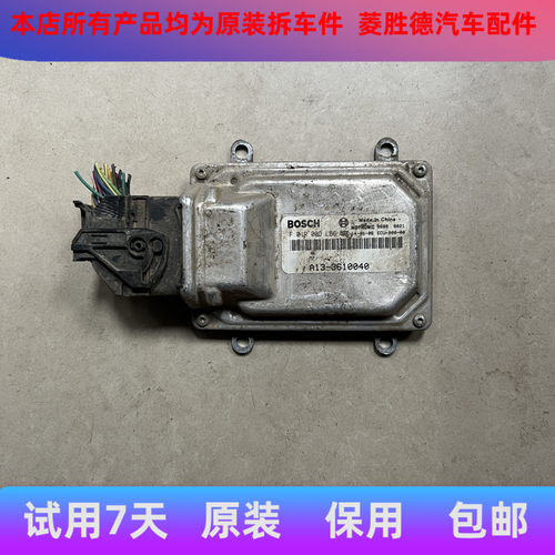 适用于东风风行菱智M3发动机电脑板F01R00DL86 A13-3610050原装拆