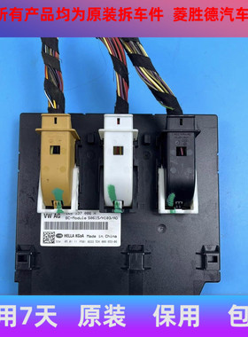 适用大众斯高尔夫途安明锐途观BCM车身控制器/1K0937086C\D\M\H/