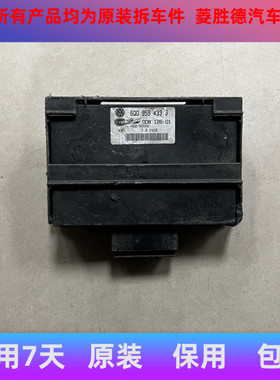 适用大众波罗宝来汽车车身电脑板舒适电脑座椅控制模块6Q0959433G