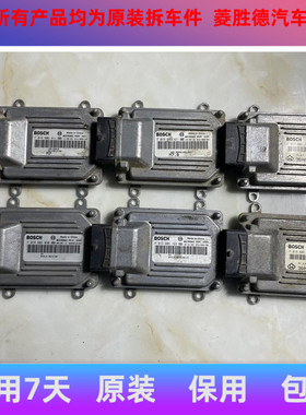 F01RB0DA70 F01R00DA69DA68DU28DU29奇瑞风云旗云2瑞虎发动机电脑