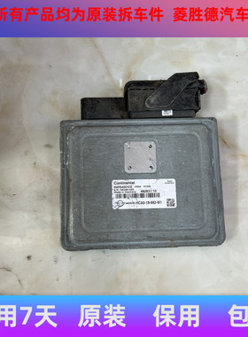 适用于海马变速箱波箱电脑板版5WP54001CE/CD/HCA0-18-882-M1拆车