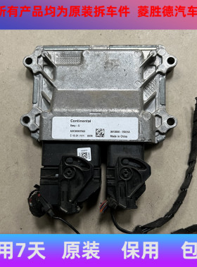 适用于长城腾翼C30发动机电脑板ECU 3612000-EG01A A2C53424569拆