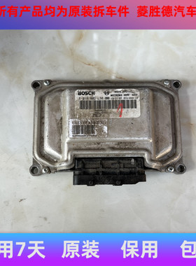 东南V3菱悦V5菱致菱仕发动机电脑板 ECU电路板 F01R00DL38