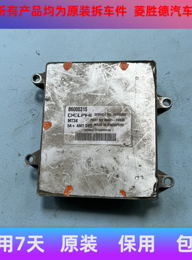 适用威志发动机电脑板线路版 B6000315  89661-TKA50-A 28165292