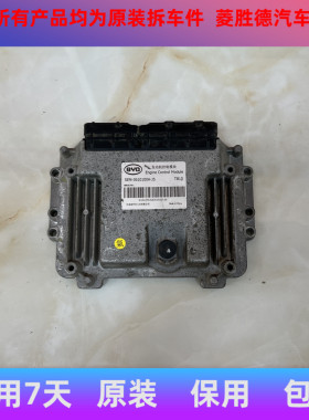 适用比亚迪G6G5速锐发动机电脑板HA-3610100A-G5 SEM-3610100A-J5