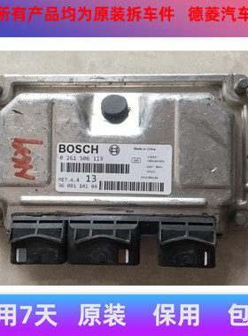 东风雪铁龙 爱丽舍发动机电脑板 0261S06119 /13富康行车电脑板EC