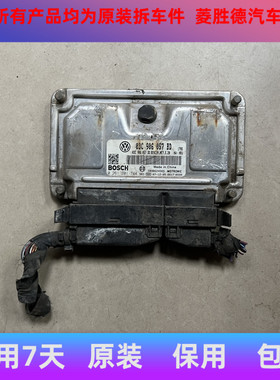 适用于大众宝来波罗朗逸明锐发动机电脑板03C906057BD原装拆车件