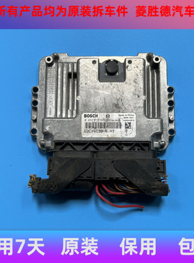 江铃陆丰X7发动机电脑板X6X8X9风尚逍遥驭胜行车电脑0281013665