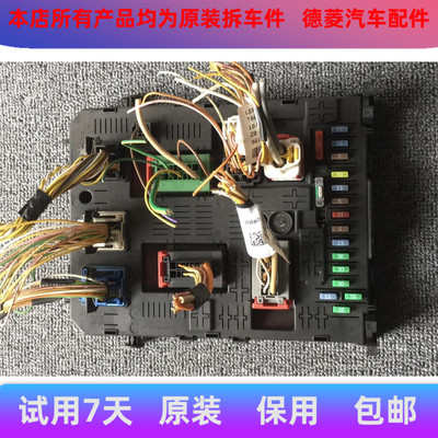 适配东风雪铁龙世嘉标致3008车身电脑 智能控制盒 9804381880 K01