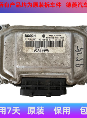 五菱宏光1.4汽车发动机电脑板 ECU电路板 F01R00D18524522373