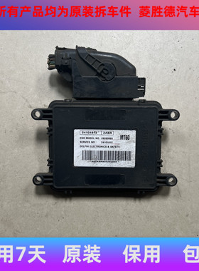 适用于雪佛兰赛欧3发动机电脑板乐驰乐骋景程爱唯欧行车24101812