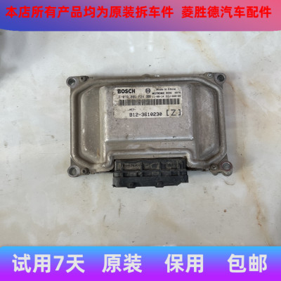 适用东风景逸发动机电脑版F01R00D F01RB0DF24 B12-3610230 4A91S