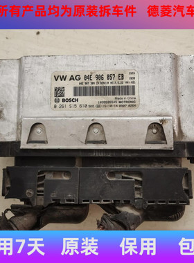 捷达桑塔纳然气发动机电脑板04E906057K/EB/BG/DM/EC/0261s15610