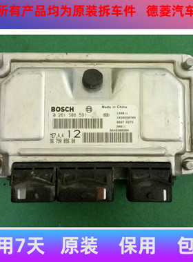 适配东风雪铁龙爱丽舍16V12号发动机电脑板0261S04813/0261S08591