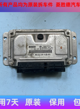 长城酷熊炫丽凌傲发动机电脑板F01RB0D367R00D256D270/0261S04724