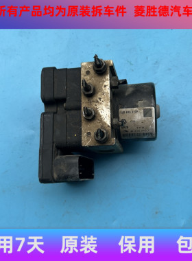 适用于大众捷达刹车泵ABS总成33D614111 CN5KF  1JD614117FCN拆车