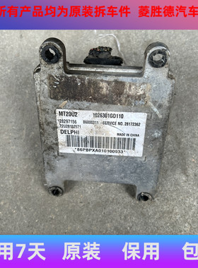 江淮2.0L瑞风瑞鹰4GA3发动机电脑28297156/b6000311 1026301GD110