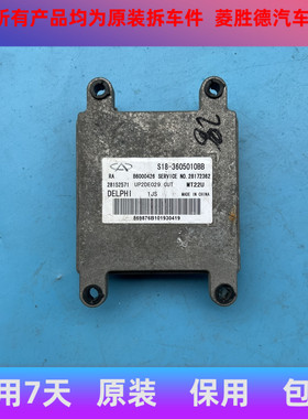 适用于奇瑞发动机电脑板S18-3605010BB行车ECU28152571 B6000426