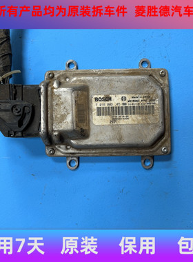 菱胜德汽配东风小康K17发动机电脑板K07V27行车电脑板F01R00DJ45