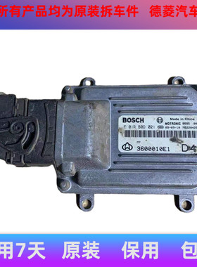 长安之星2二代发动机ECU电脑板F01R00D/F01RB0D141D537DE72D021