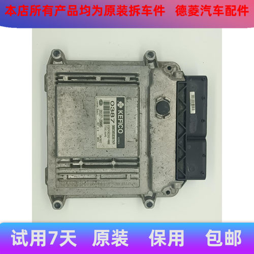 现代起亚福瑞迪发动机电脑板39127-2B005 2B015 2B0252B0352B037