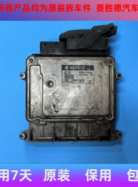 起亚赛拉图 悦动发动机电脑板/ECU 39106-26971/39106-26972 包用