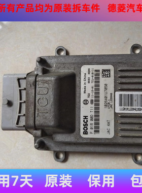 适用于 江淮TCU波箱电脑 变速箱电脑 F01R00DT11 1026401U7050