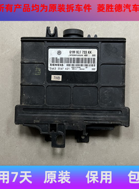 适用大众宝来变速箱电脑板波箱ECU电路版01M927733KK 5WK33567K01