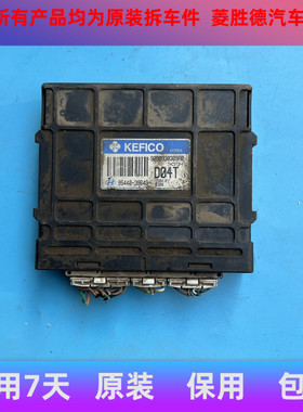 适用于原现代圣达菲波箱电脑板95440-39640控制模块原装拆车包装