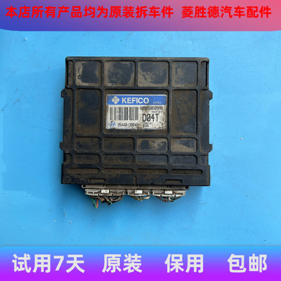 适用于原现代圣达菲波箱电脑板95440-39640控制模块原装拆车包装