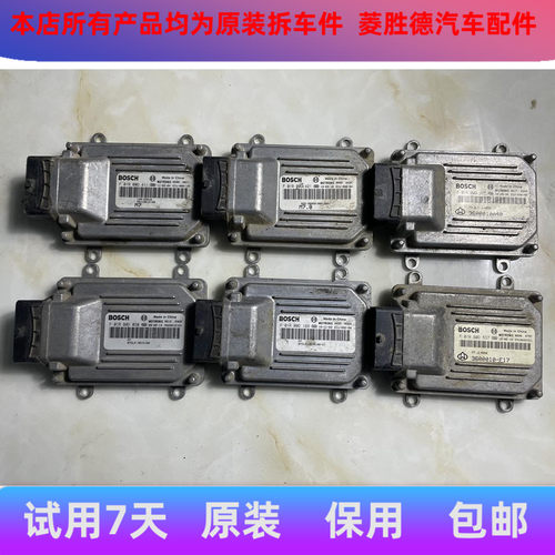 长安之星发动机电脑板F01R00D021 F01R00D417/ 3600010E1/E9
