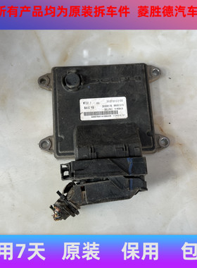 北汽威旺汽车发动机电脑板 B6001373 29306176 36120100-C13-000