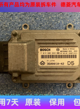 适配于长安之星474 465Q发动机电脑板ECU F01R00D111 F01R00D048
