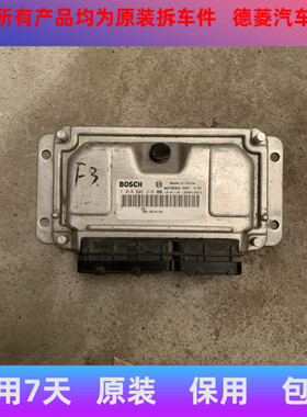 适配于比亚迪F3汽车发动机电脑板 ECU 1B5-3610100  F01RB0D218
