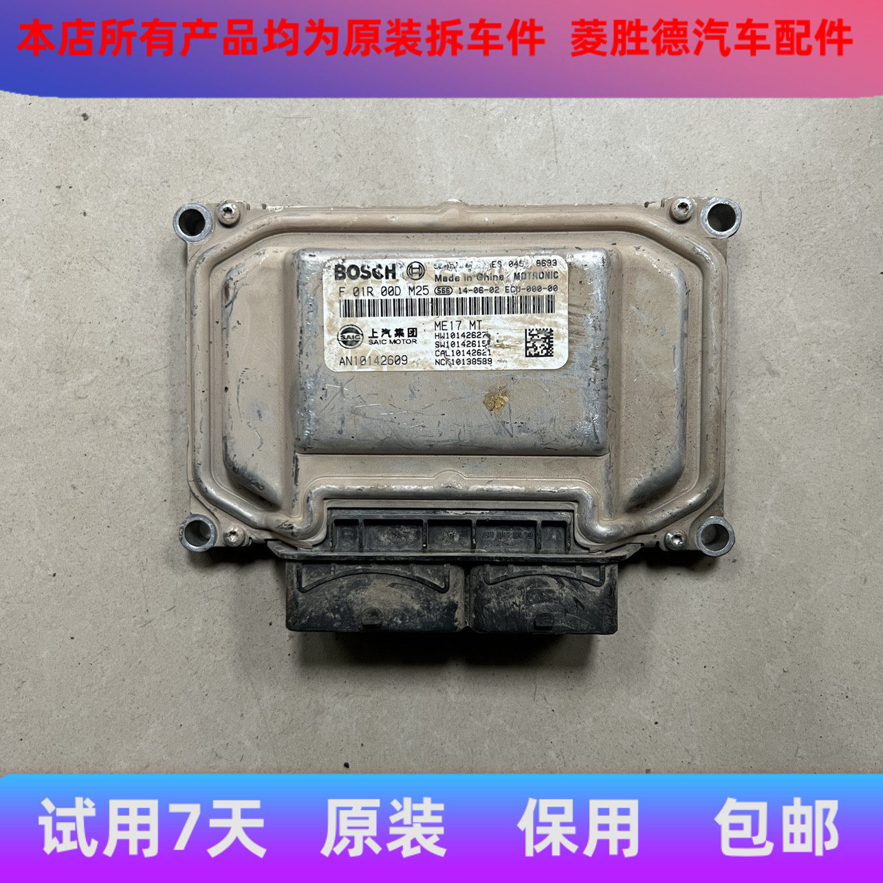 适用名爵荣威350汽车发动机电发动机总成及部件