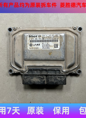 适用名爵荣威350汽车发动机电脑板ECU控制单元电控模块F01R00DM25