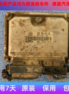 大众老款老捷达柴油发动机电脑板 0281011017 038906012GC