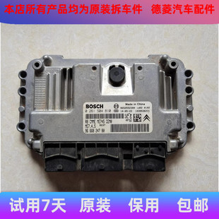 雪铁龙标致9666824780 世嘉 凯旋发动机电脑板 0261S04810/S08590