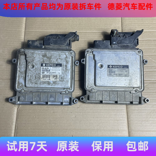 现代起亚锐欧发动机电脑板39132-26AX3 39101-26AX2 39100-26AX0