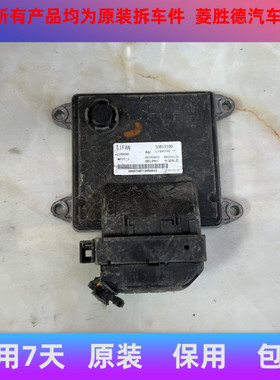 适用力帆X60发动机电脑板B6000576/28290892/S3612100/28379537