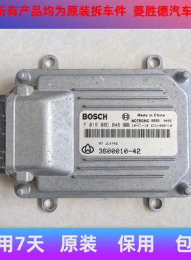 适用于长安之星发动机电脑板/F01R00D048/3600010-42/F01R00d624